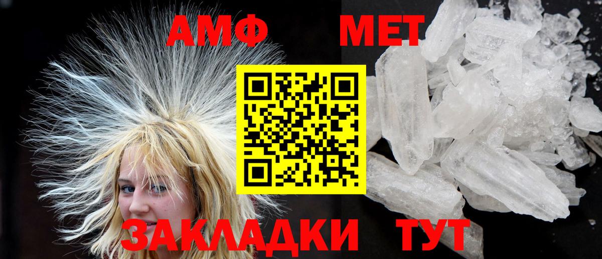 АМФ 98%  АМФЕТАМИН  Минеральные Воды 