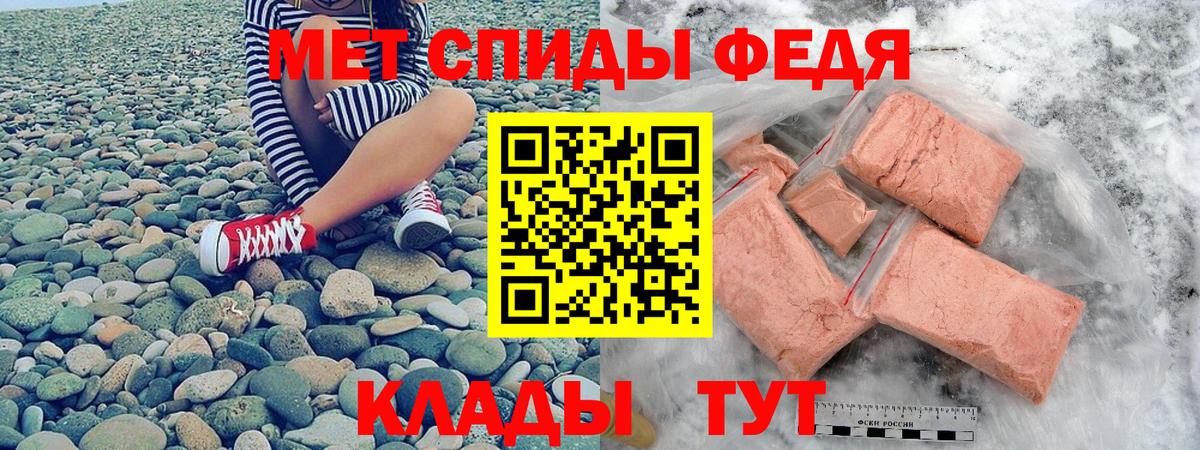 Амфетамин Premium Минеральные Воды