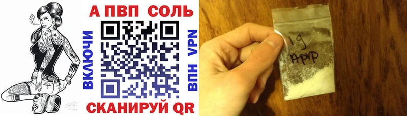 A-PVP мука Минеральные Воды
