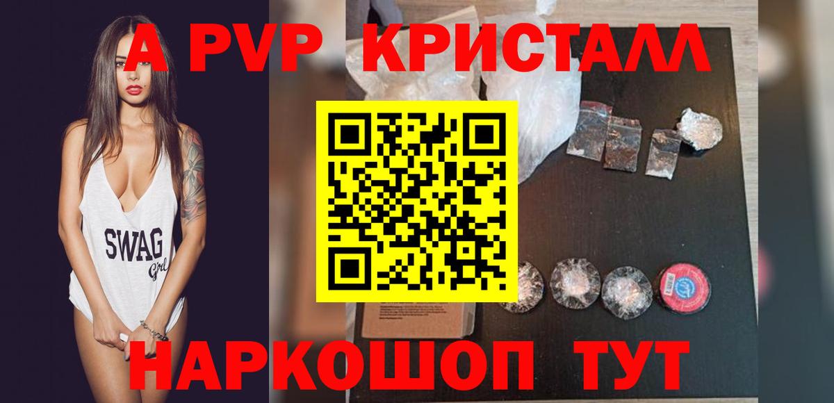 A-PVP мука Минеральные Воды