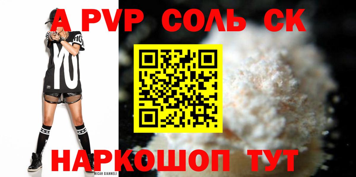 A-PVP СК КРИС  А ПВП кристаллы  Alfa_PVP  Вход с VPN  Alpha PVP Crystall  Минеральные Воды 