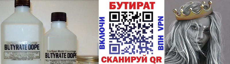 где купить наркоту  Минеральные Воды  Бутират вода 