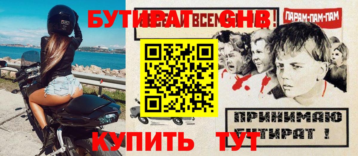 БУТИРАТ  БУТИРАТ оксана  Вход с VPN  Минеральные Воды 