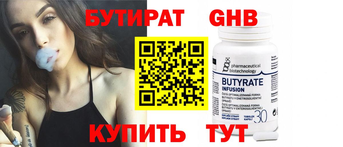 БУТИРАТ оксана  БУТИРАТ  Минеральные Воды 