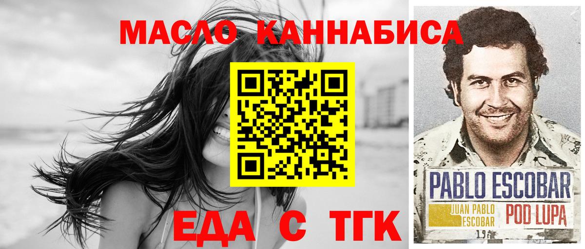 Еда ТГК конопля  Минеральные Воды 