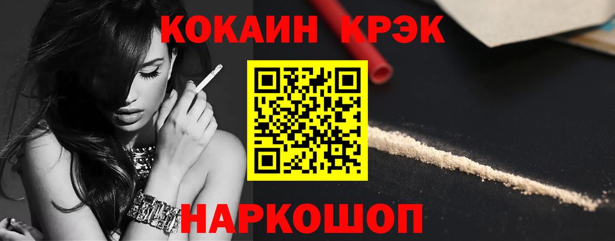 COCAIN Боливия Минеральные Воды