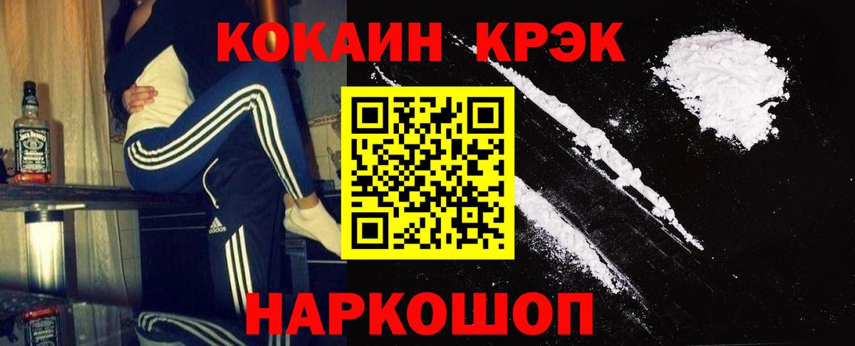Cocaine Боливия Минеральные Воды