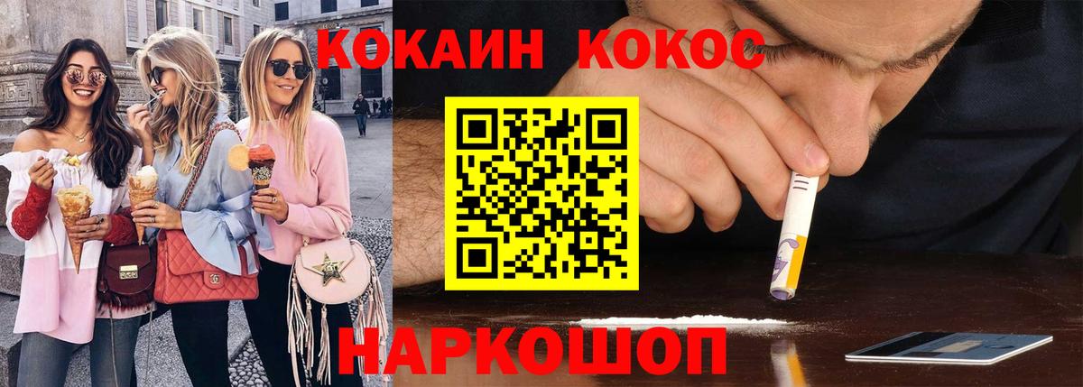 КОКАИН Перу  Минеральные Воды 