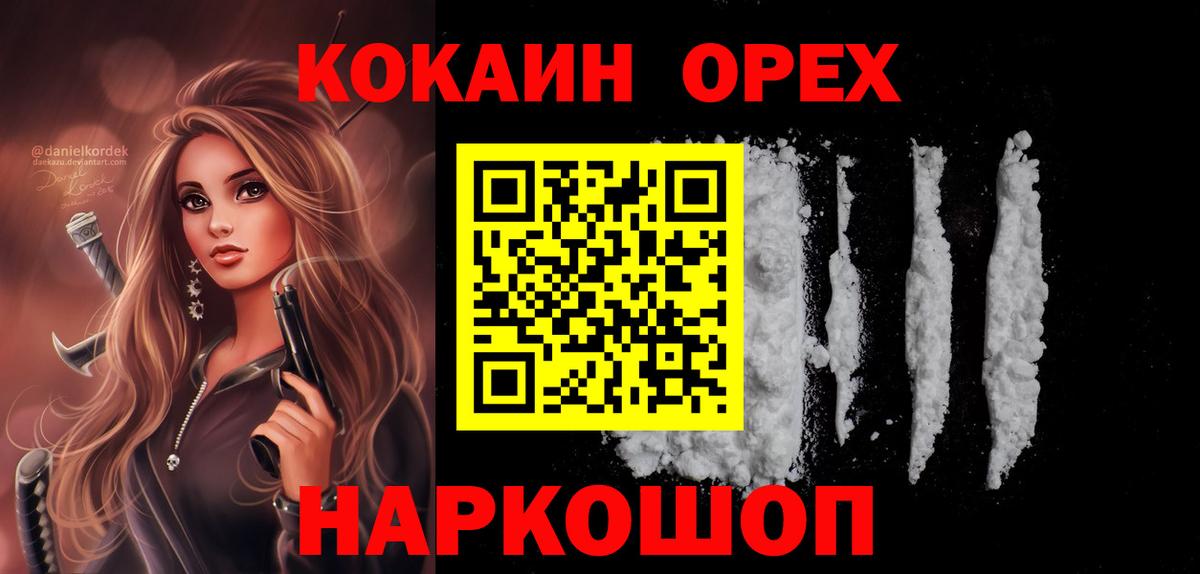 Cocaine Колумбийский  магазин  наркотиков  Минеральные Воды  COCAIN Колумбийский  Вход с VPN  COCAIN 