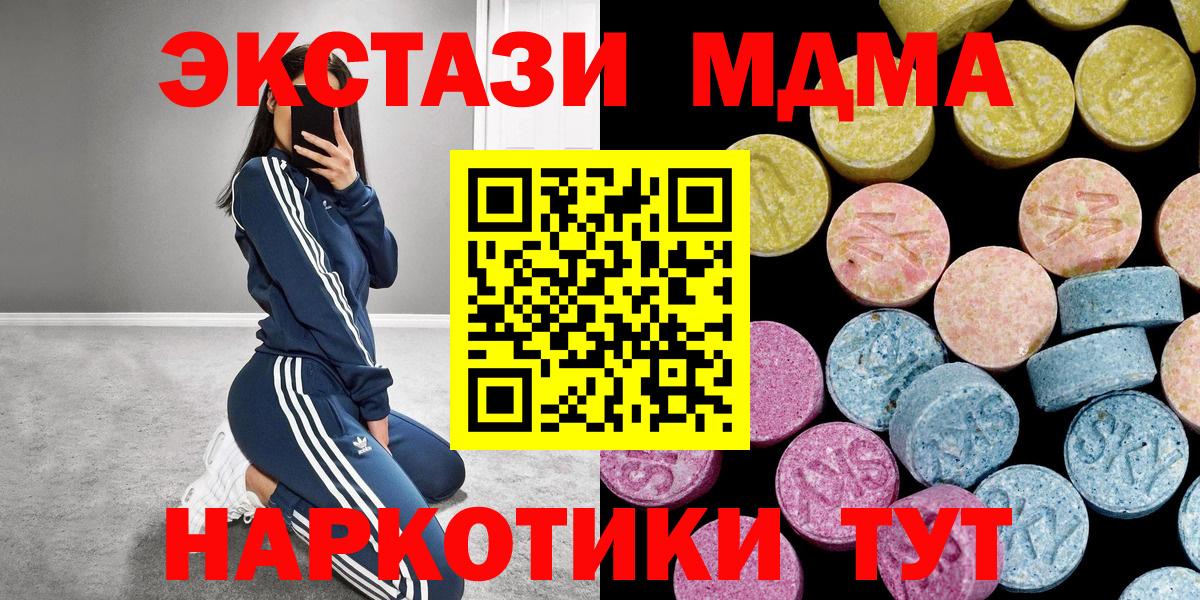 Минеральные Воды  Ecstasy 99%  Вход с VPN  mega онион  ЭКСТАЗИ 250 мг 