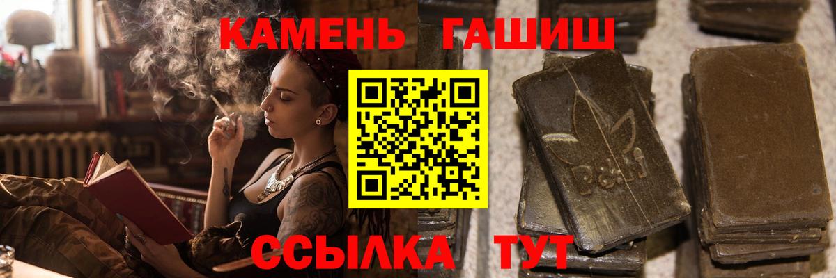 Гашиш гарик Минеральные Воды