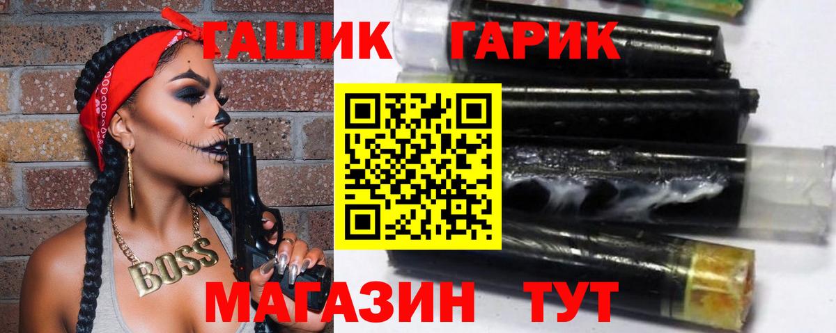 Минеральные Воды  ГАШИШ Cannabis  ГАШИШ хэш  Вход с VPN 