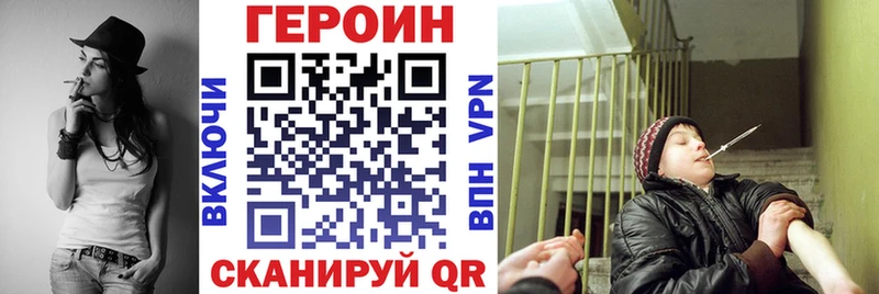 Героин хмурый Минеральные Воды