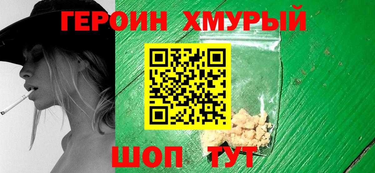 ГЕРОИН Афган Минеральные Воды