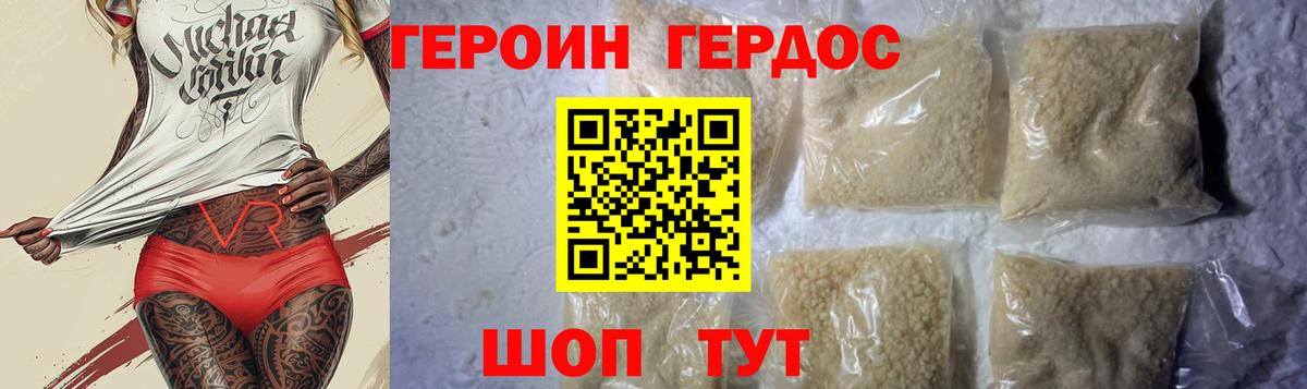 Героин гречка  Героин  Минеральные Воды  Вход с VPN 