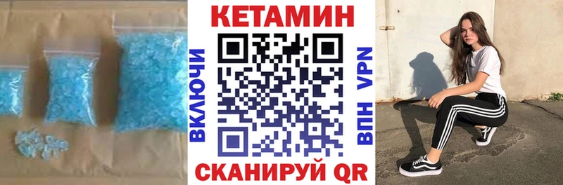Кетамин ketamine  Минеральные Воды 
