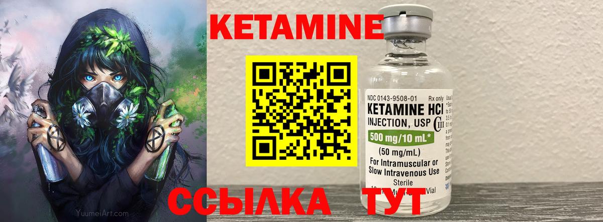 Минеральные Воды  Кетамин ketamine  КЕТАМИН VHQ  Вход с VPN 