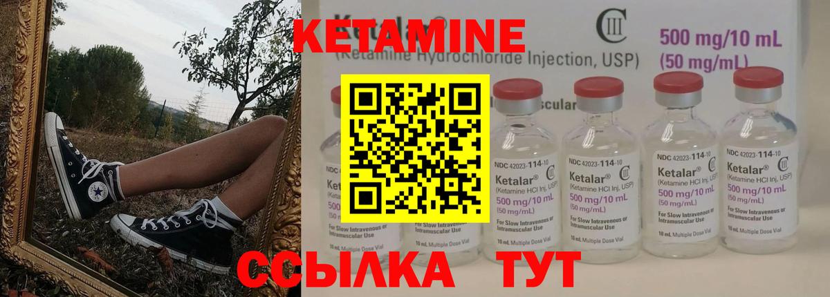 Кетамин ketamine Минеральные Воды