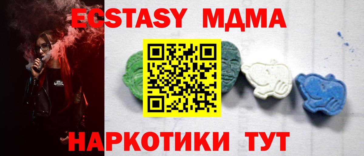 MDMA Molly Минеральные Воды