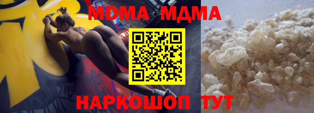 MDMA  Вход с VPN  Минеральные Воды  MDMA VHQ  MDMA VHQ 