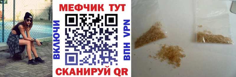 МЕФ mephedrone  Минеральные Воды 