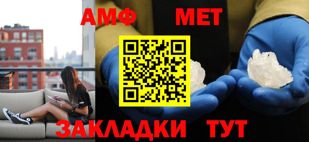 МЕТАМФЕТАМИН мет  МЕТАМФЕТАМИН мет  Минеральные Воды  МЕТАМФЕТАМИН  Вход с VPN 
