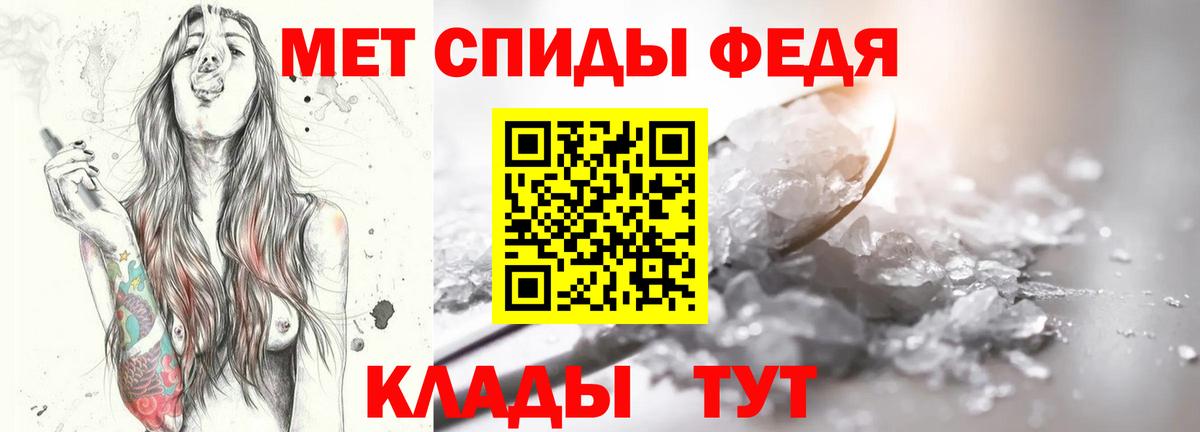 Метамфетамин винт Минеральные Воды