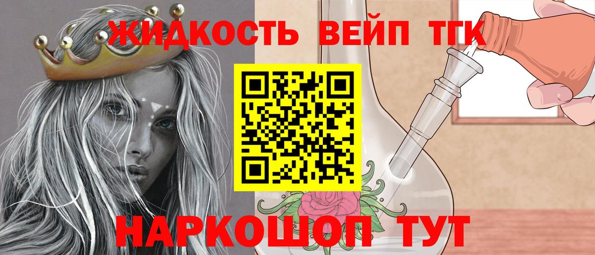 Дистиллят ТГК THC oil  Минеральные Воды 