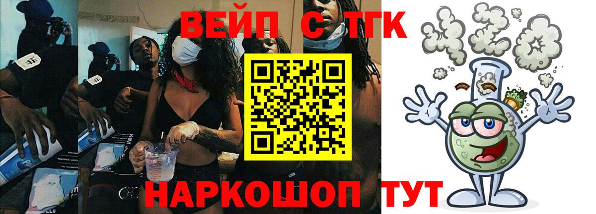 Дистиллят ТГК гашишное масло Минеральные Воды