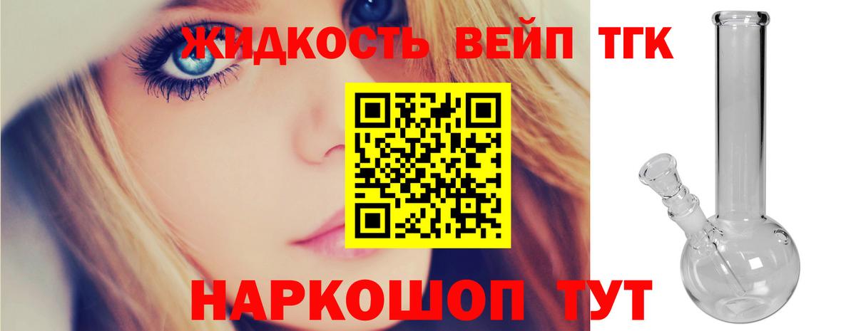 ТГК THC oil  Дистиллят ТГК Wax  Минеральные Воды  Вход с VPN 