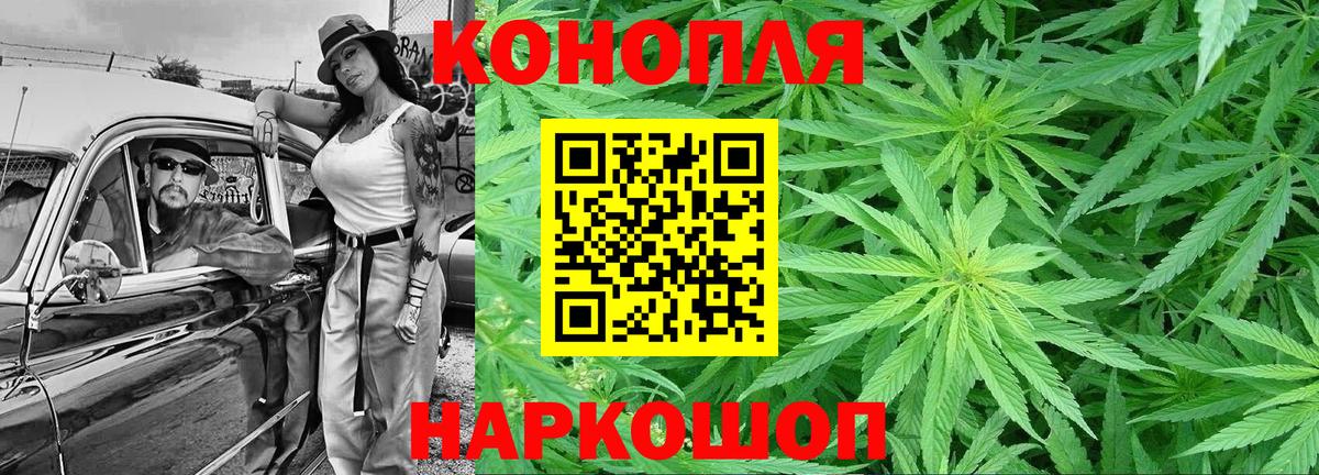Канабис Минеральные Воды